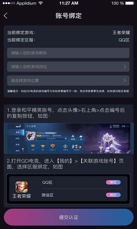 GD电竞俱乐部 GD电竞俱乐部