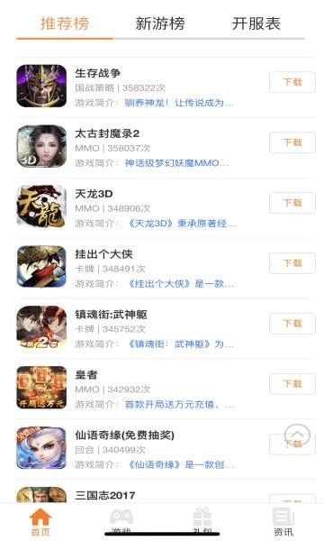 豪牛手游 豪牛手游