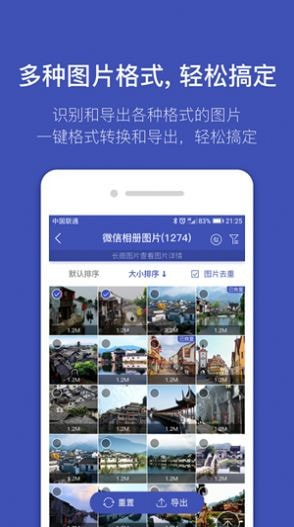 找图助手 找图助手