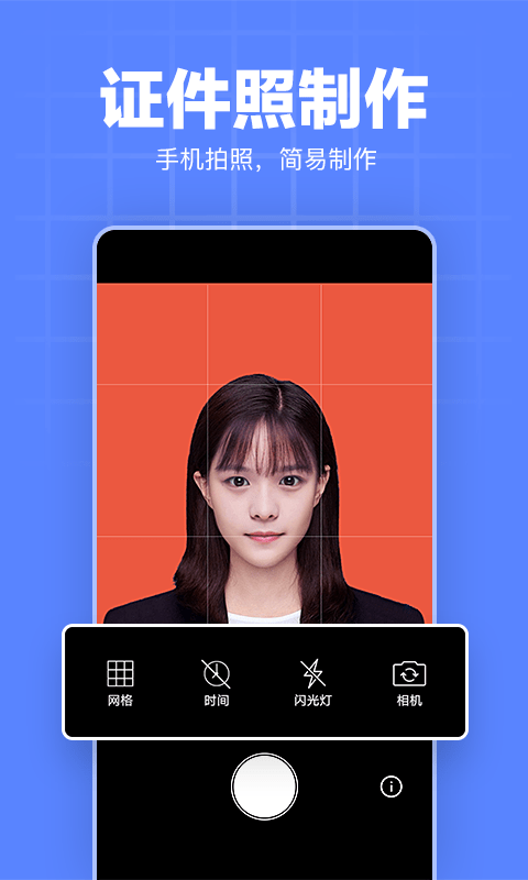 多多证件照 多多证件照