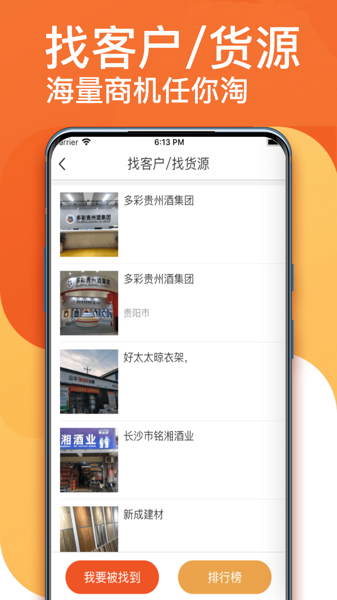 生意顺