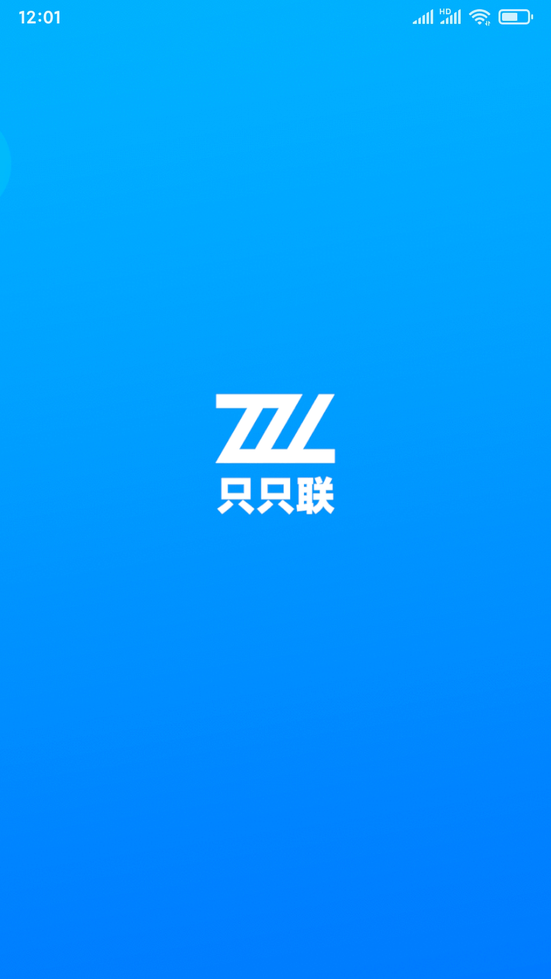 只只联