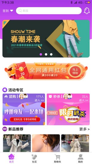 嘻淘
