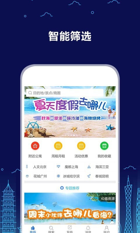 游天下