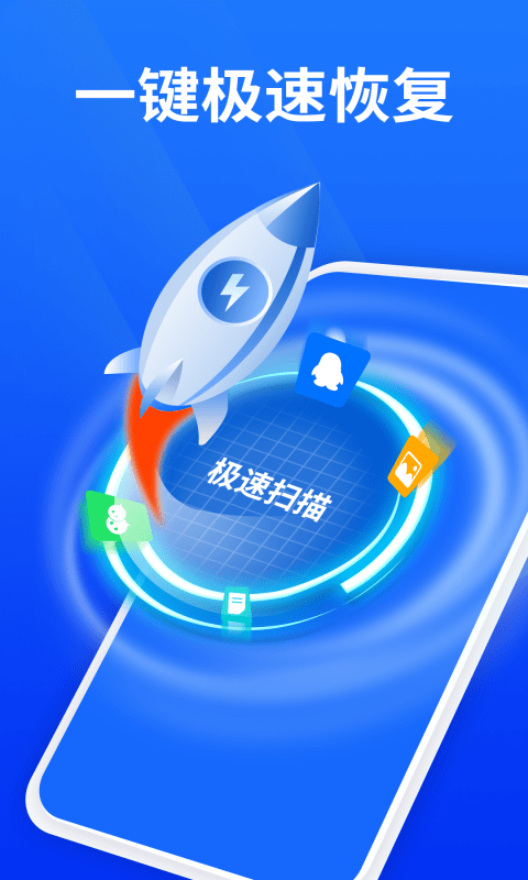 聊天恢复大师