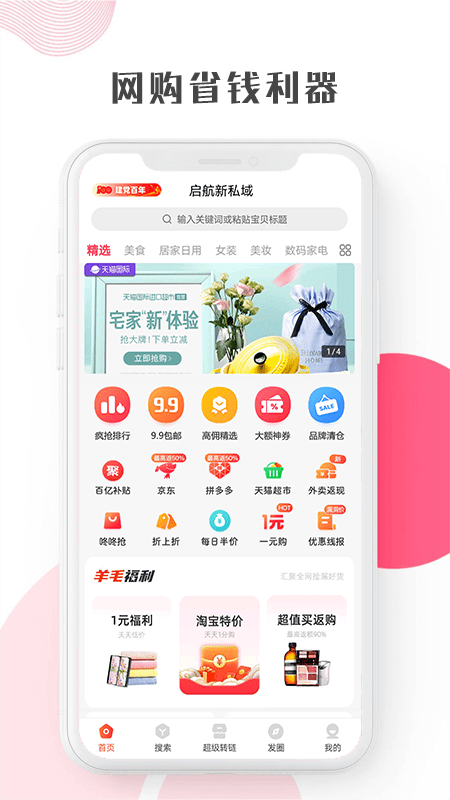 启航竹子众淘