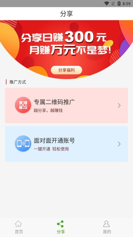 惠心富