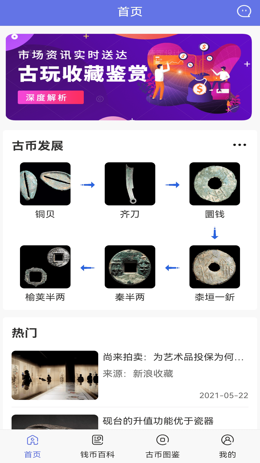 互娱