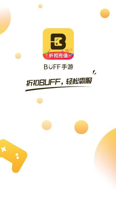 buff游戏盒子 buff游戏盒子
