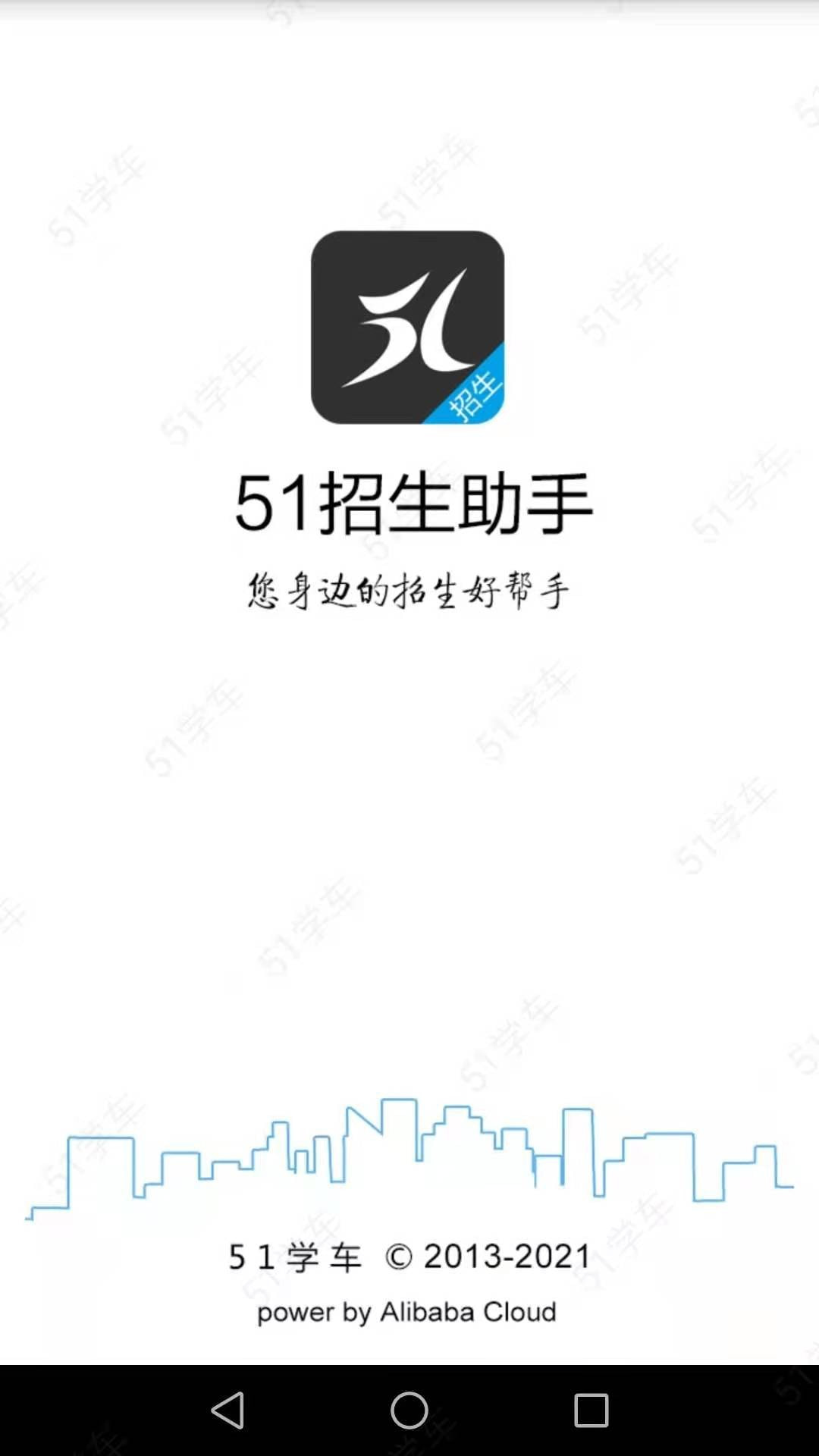 51招生助手