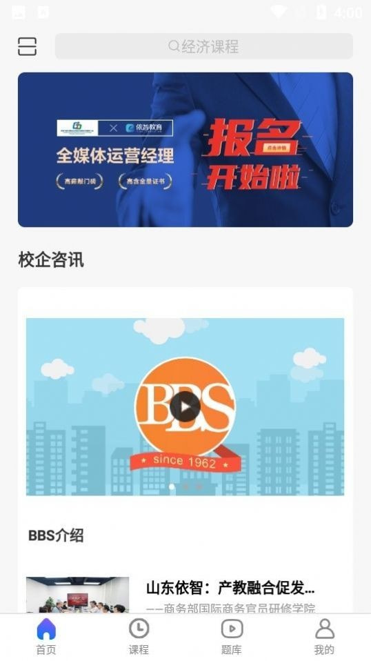 依智学证 依智学证