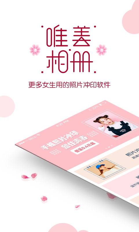 唯美相册 唯美相册