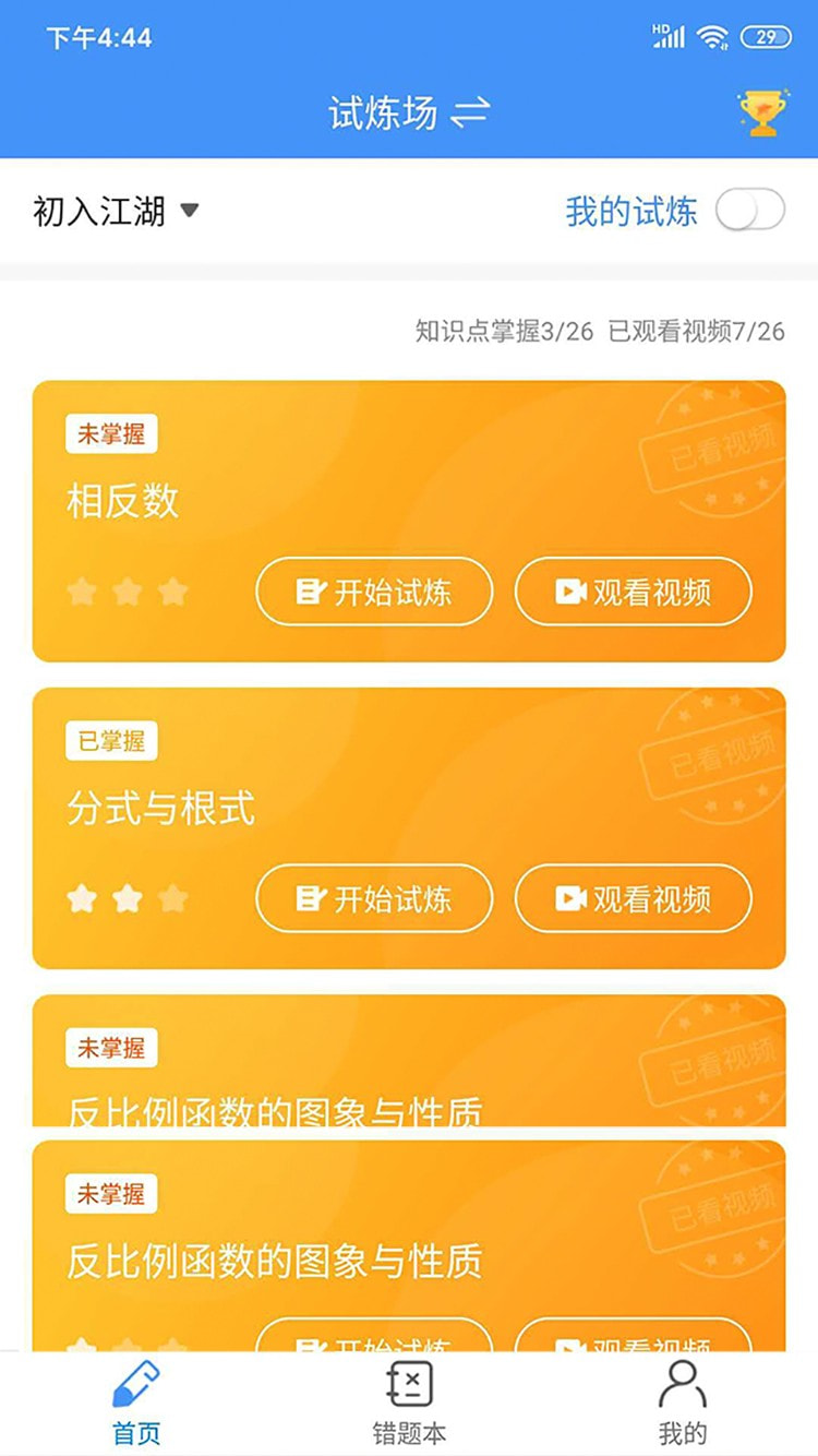 敏特初中数学 敏特初中数学