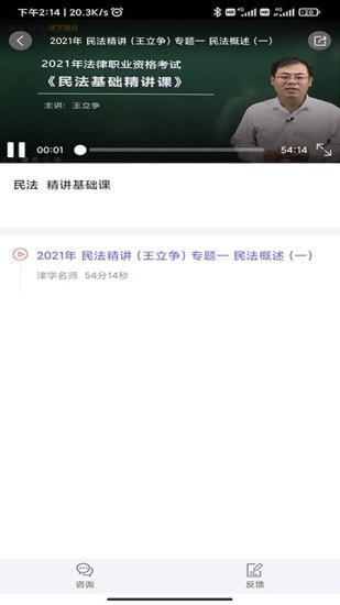 法考刷题库 法考刷题库