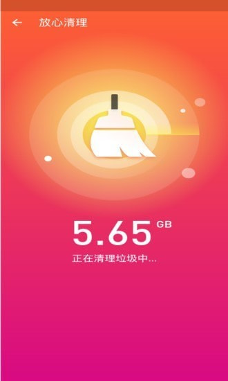 手机优化师