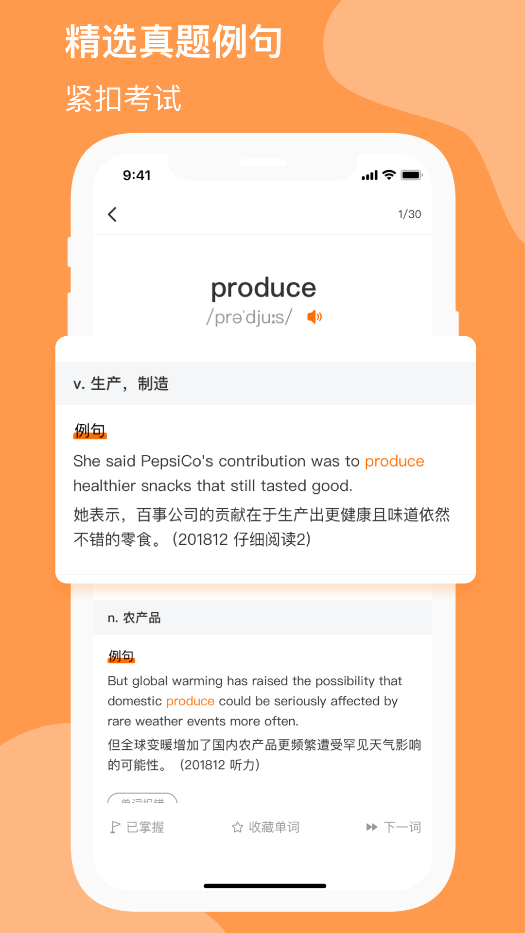 小吉背单词 小吉背单词