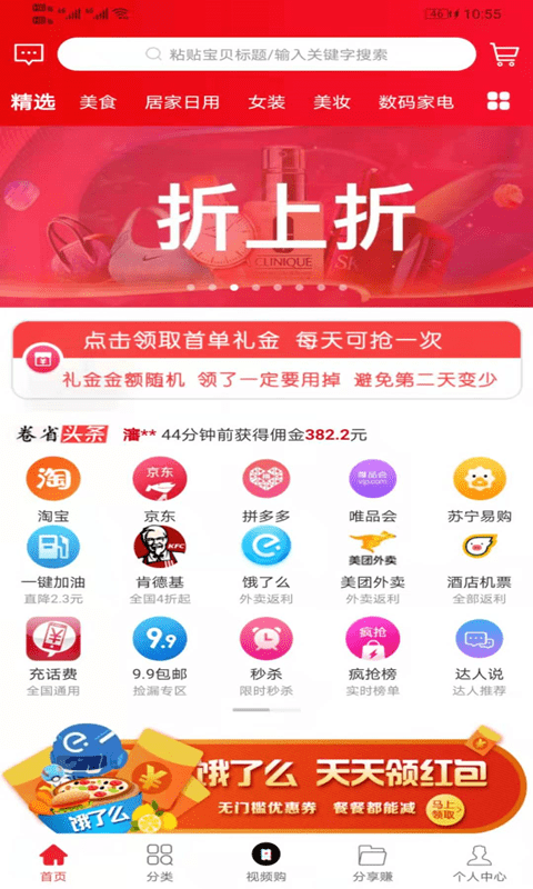 卷省全球特权