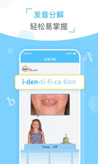 童伴纠音 童伴纠音