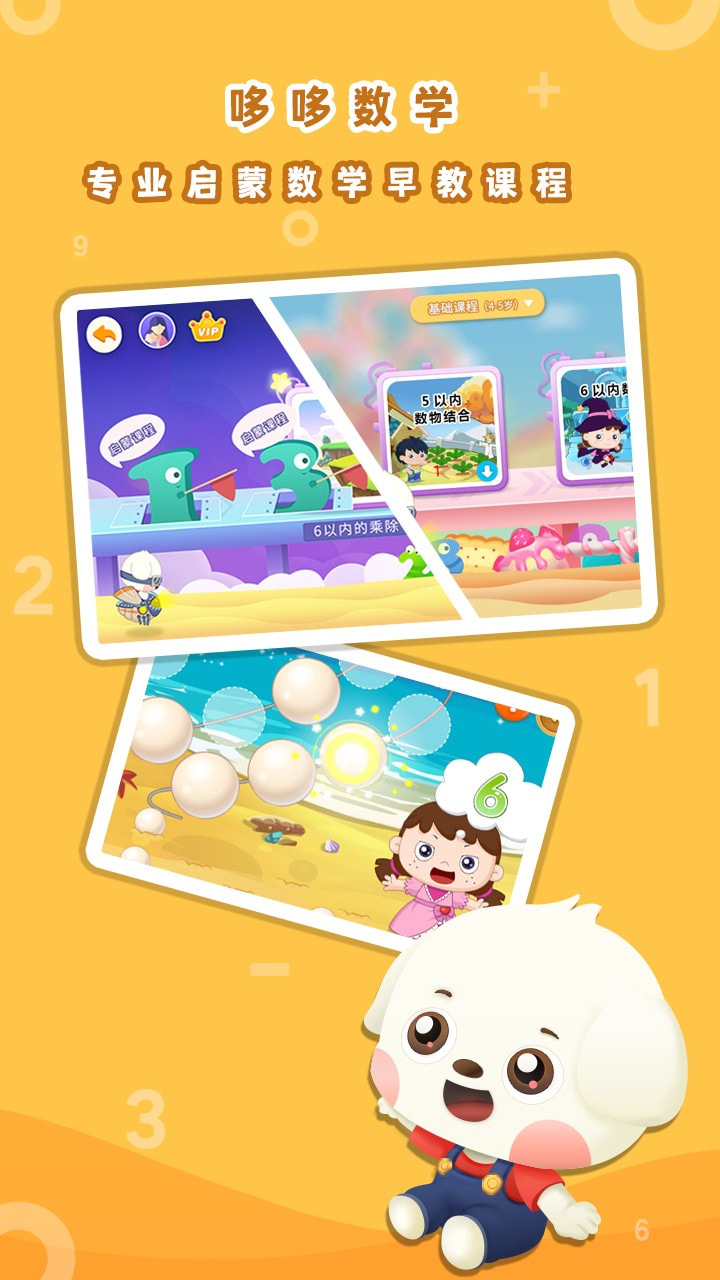 哆哆数学 哆哆数学