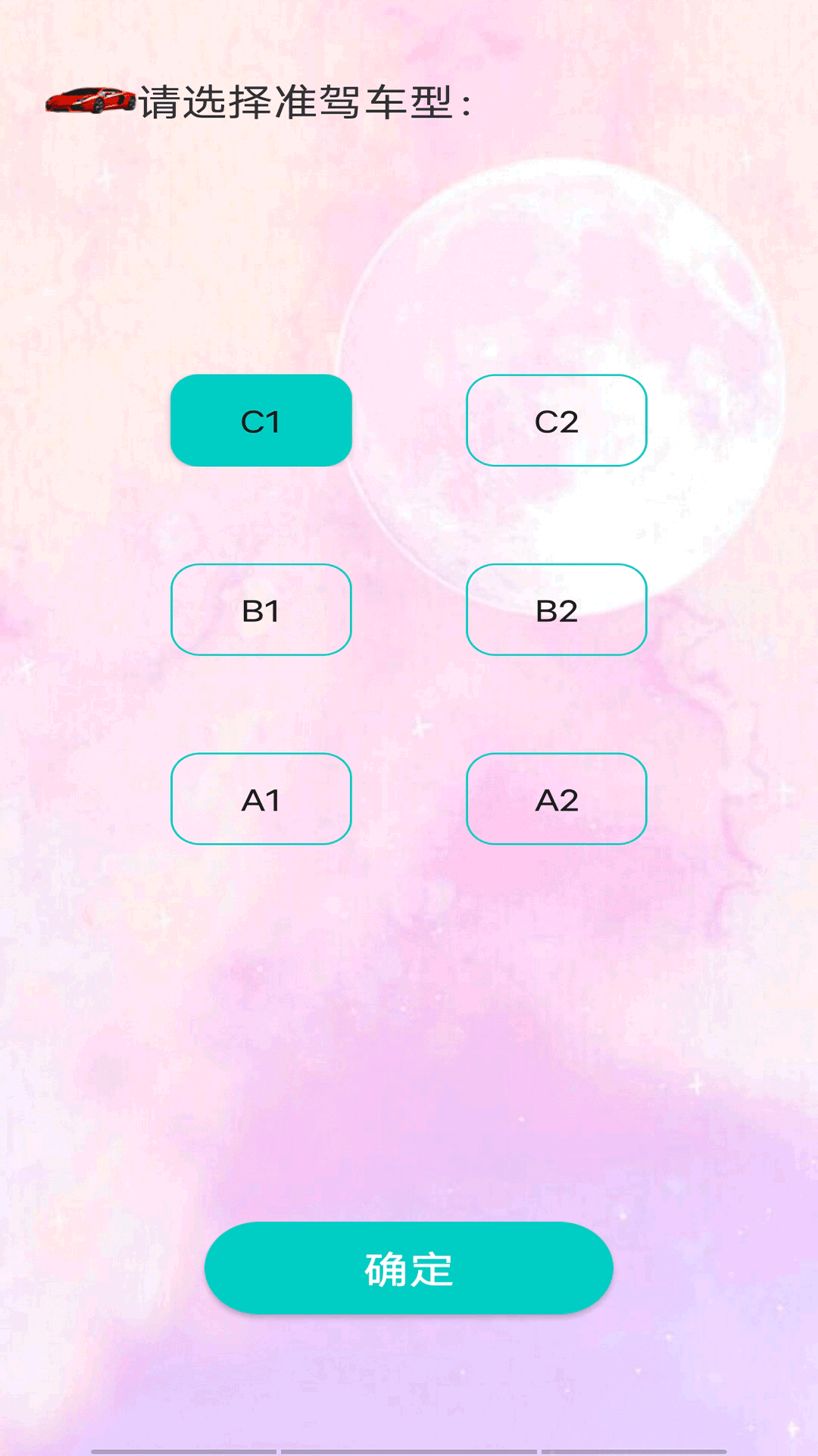 闪电驾考 闪电驾考