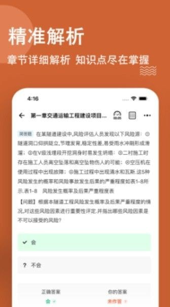 一级造价师练题狗 一级造价师练题狗