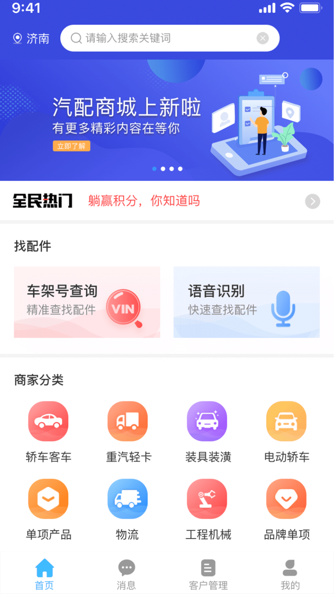 众淘汽配商城