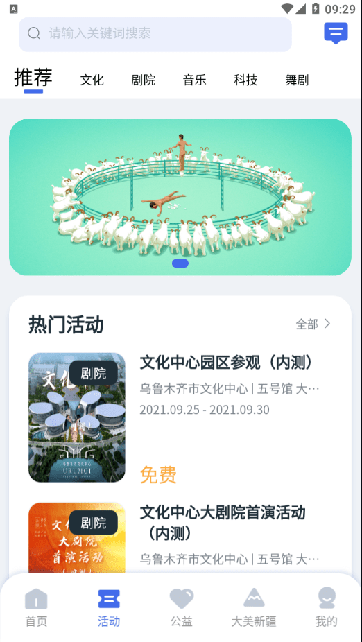 文化中心