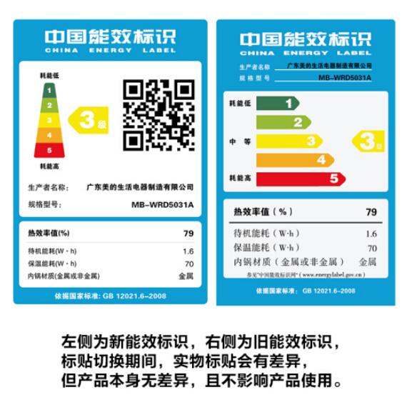 美的MB-WRD5031A电饭煲图片