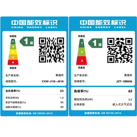 苏泊尔J618侧吸油烟机套装图片