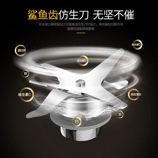SKG2086S破壁机图片