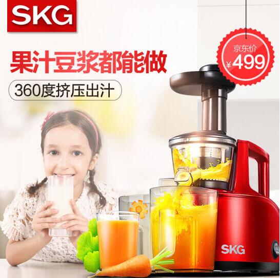 SKG原汁机1345红色图片