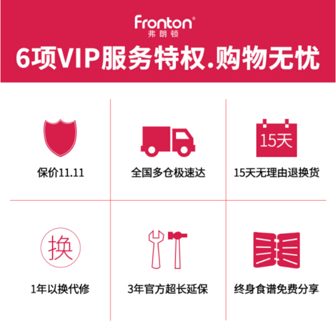 弗朗顿FR-6885榨汁机图片