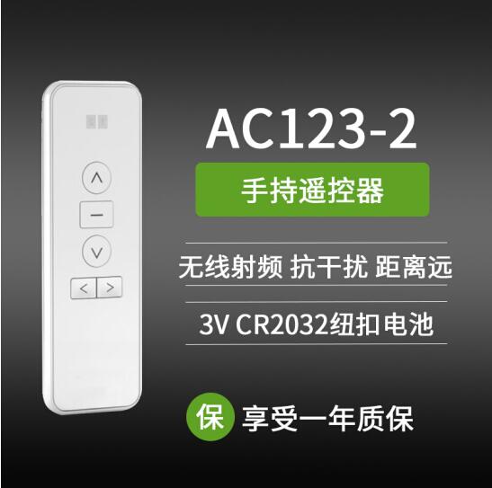 米亚MT900智能电动窗帘图片