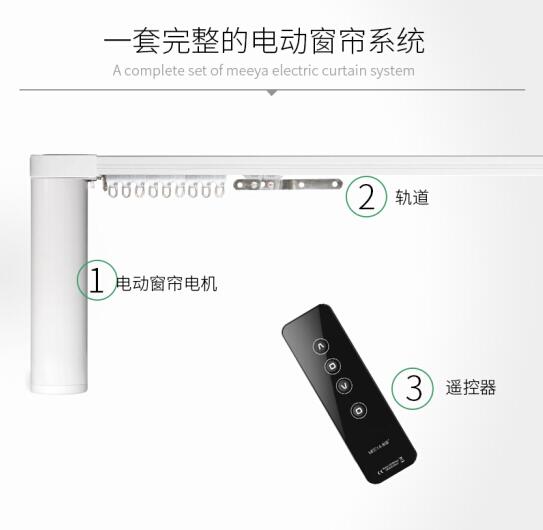 米亚MT600智能电动窗帘图片