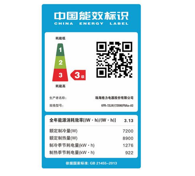 格力KFR-72LW/(72596)FNAa-A3空调图片