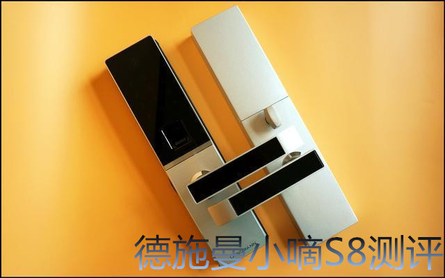 德施曼小嘀S8智能锁怎么样 德施曼小嘀智S8测评