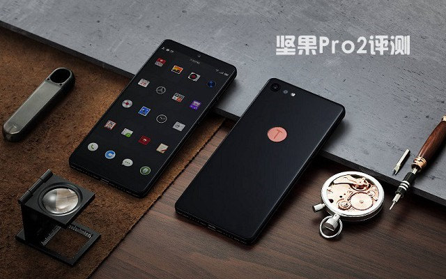 坚果Pro2值得买吗 锤子坚果Pro2评测