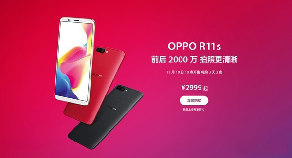 oppor11s和vivox20哪个好 vivox20和oppor11s区别对比评测