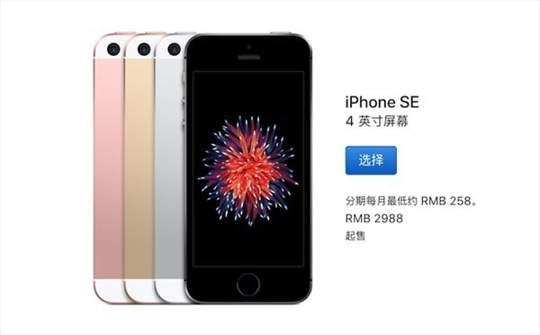 新iPhone SE将采用A10芯片 全面屏加持超有爱
