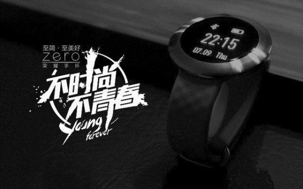 偏执狂造就精品 华为荣耀zero手环评测