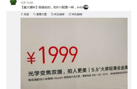 红米Pro2多少钱 红米Pro2手机图片及报价