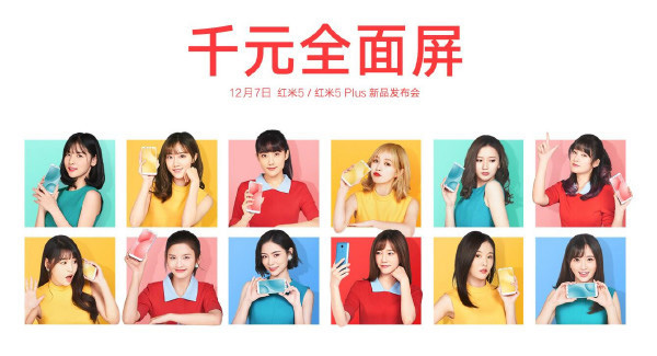 红米5什么时候出 红米5/Plus发布时间确认
