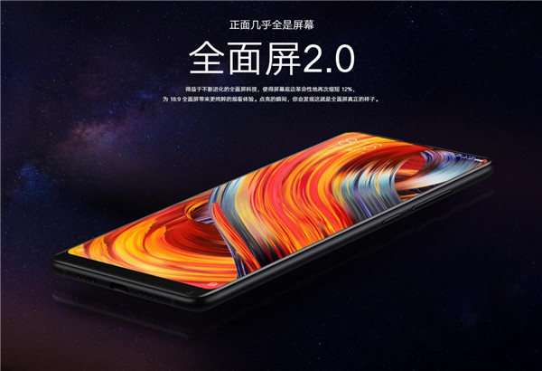 小米Max3价格曝光 小米Max3会延续之前的Max价格吗