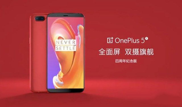 一加5T熔岩红什么时候上市  一加5T熔岩红上市时间曝光