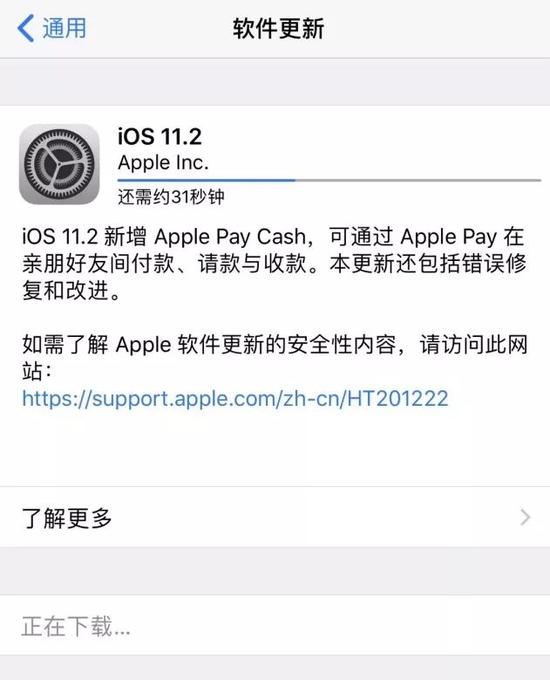 iOS11.2正式版怎么升级 iOS11.2正式版更新/升级攻略