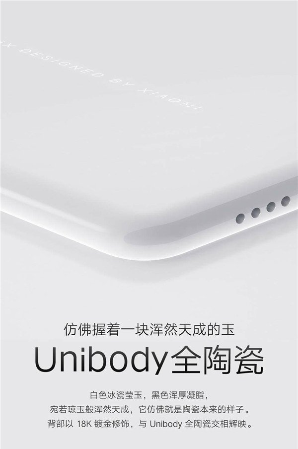 小米Mix2黑色陶瓷版和小米Mix2全陶瓷尊享版的区别