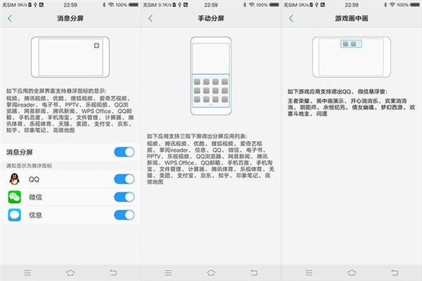 vivox20手机怎么分屏开启多任务