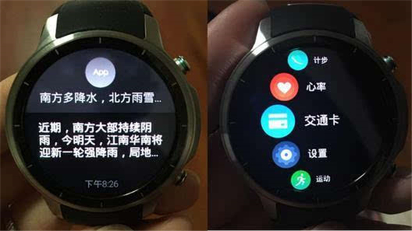 腾讯Pacewearwatch开箱评测