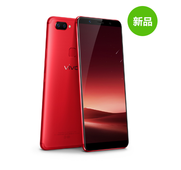 vivoX20星耀红圣诞限量版