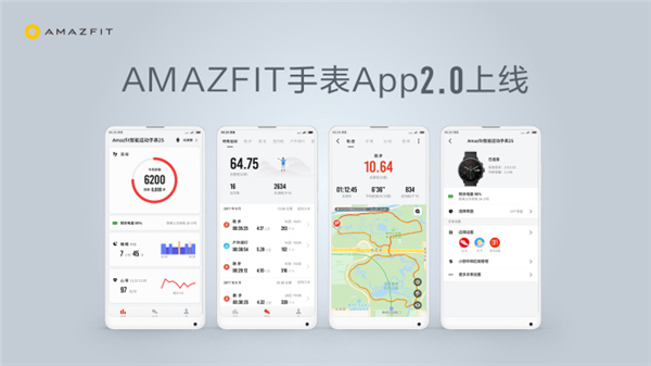 华米amazfit手表2能不能支持第三方运动app